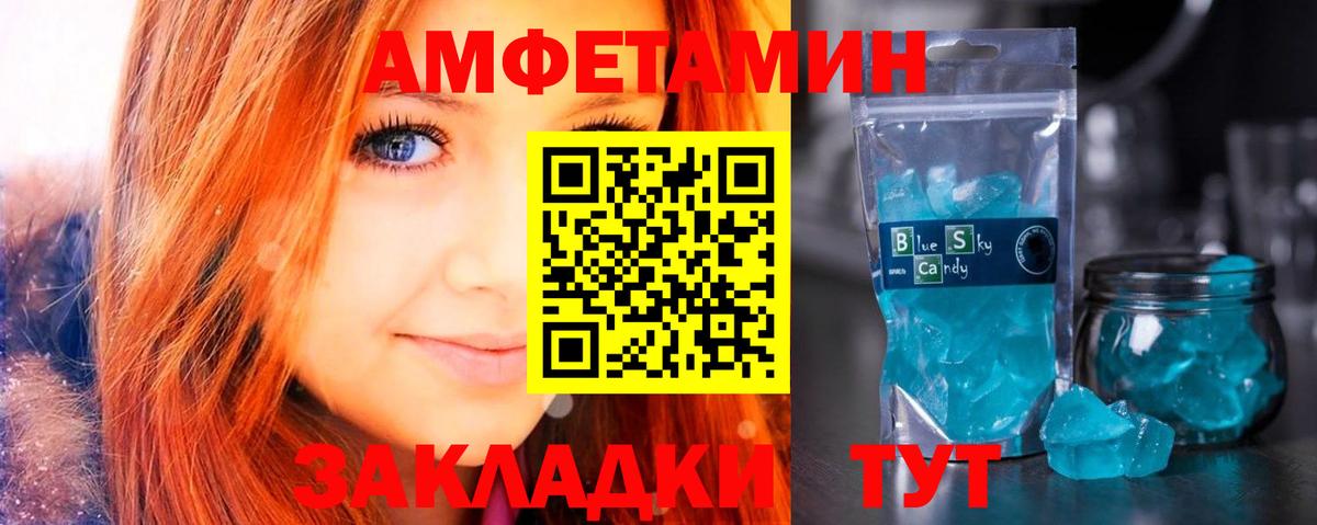 Амфетамин Premium Янаул