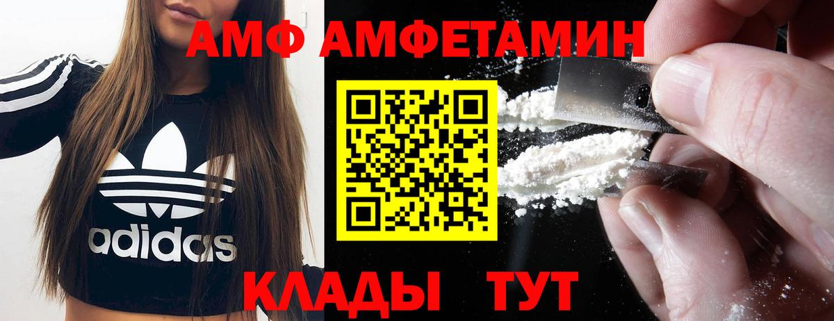 Амфетамин Premium  АМФЕТАМИН  Амфетамин  Вход с VPN  Янаул 