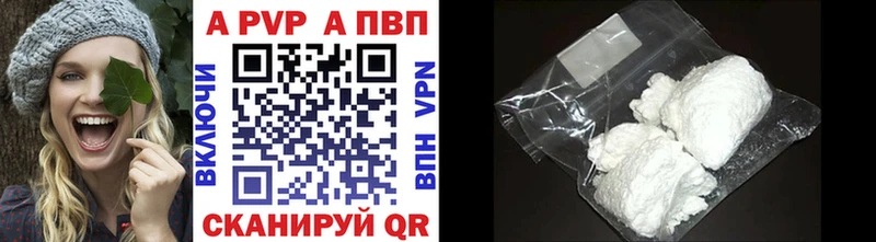 A-PVP СК КРИС  закладка  Янаул 