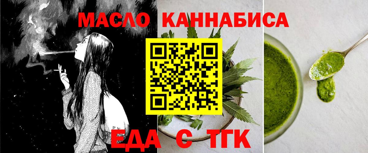 Cannafood конопля  Вход с VPN  Янаул 