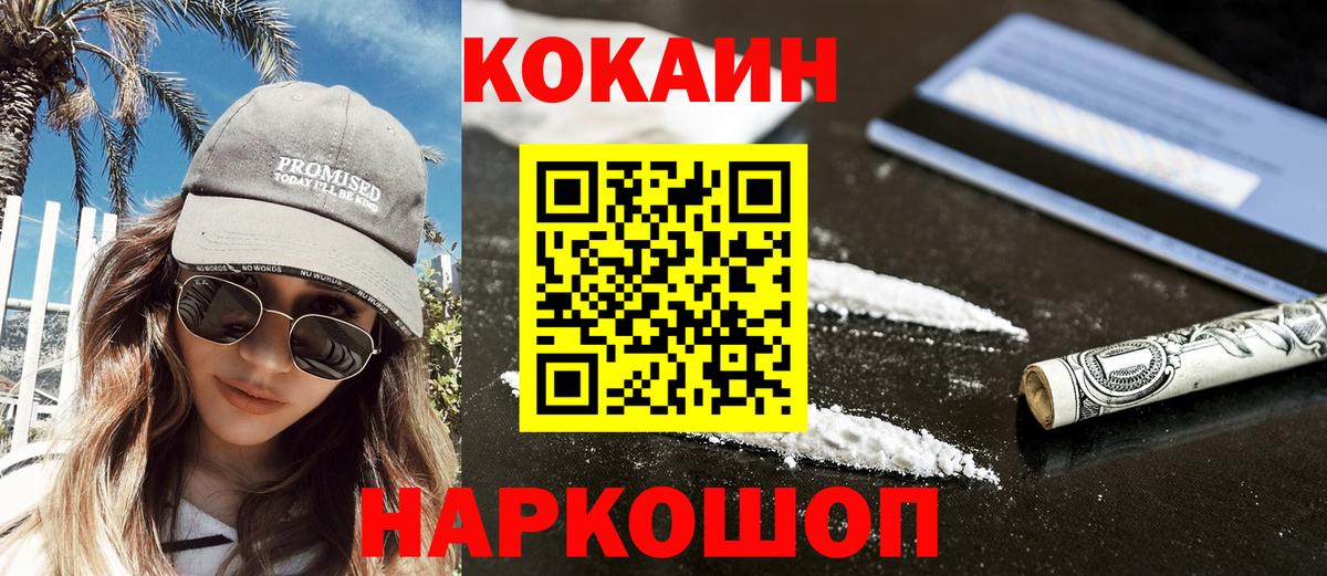 КОКАИН  Cocaine Fish Scale  Вход с VPN  Янаул  КОКАИН Эквадор 