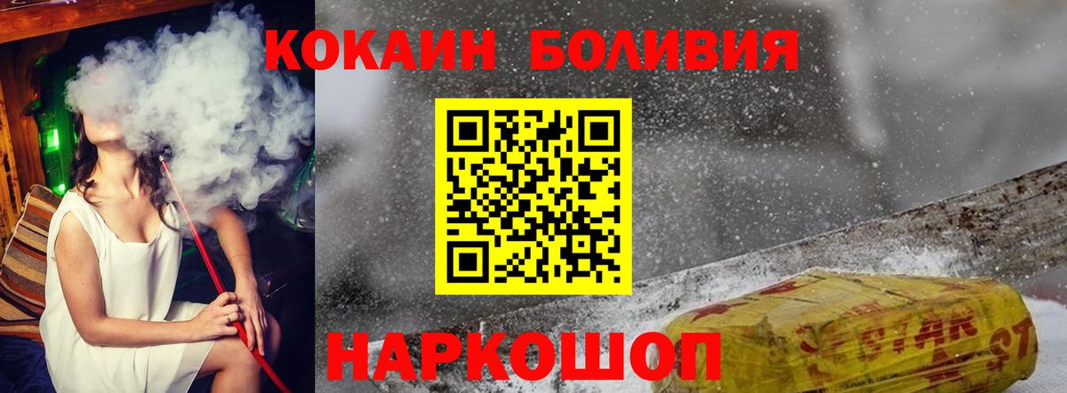 КОКАИН Перу Янаул