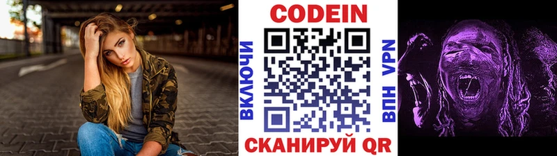 дарк нет официальный сайт  Янаул  Codein напиток Lean (лин) 