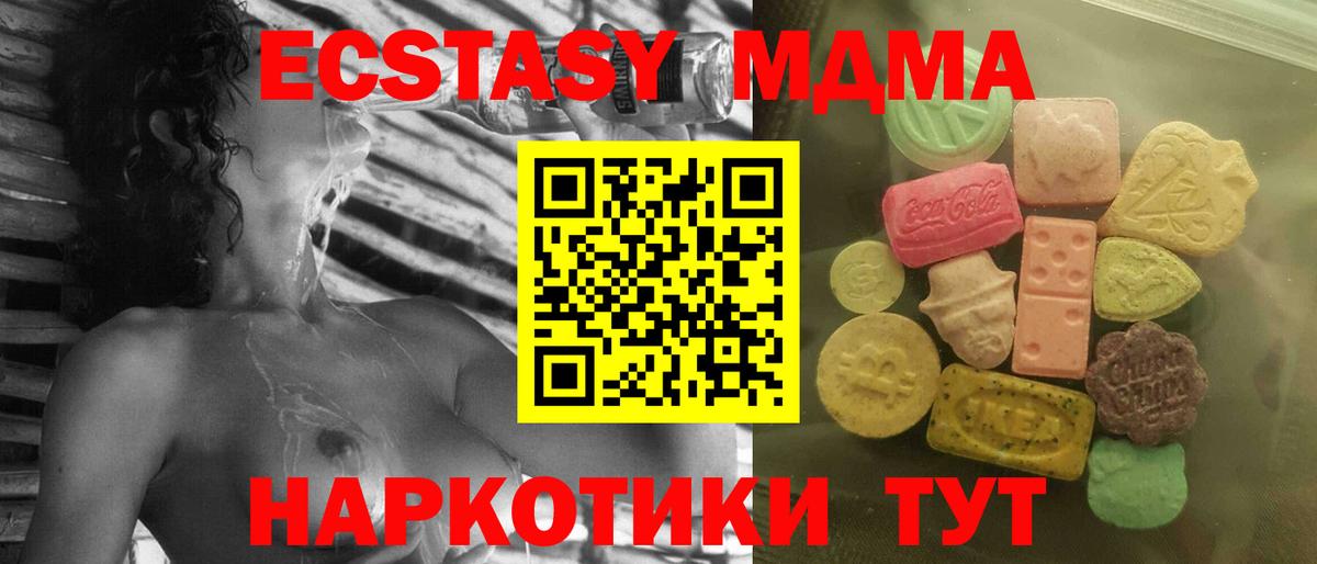 Экстази круглые Янаул