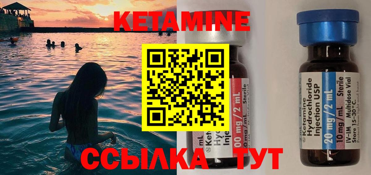 Янаул  Кетамин VHQ  Вход с VPN  Кетамин VHQ 