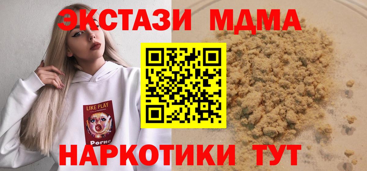 МДМА crystal Янаул
