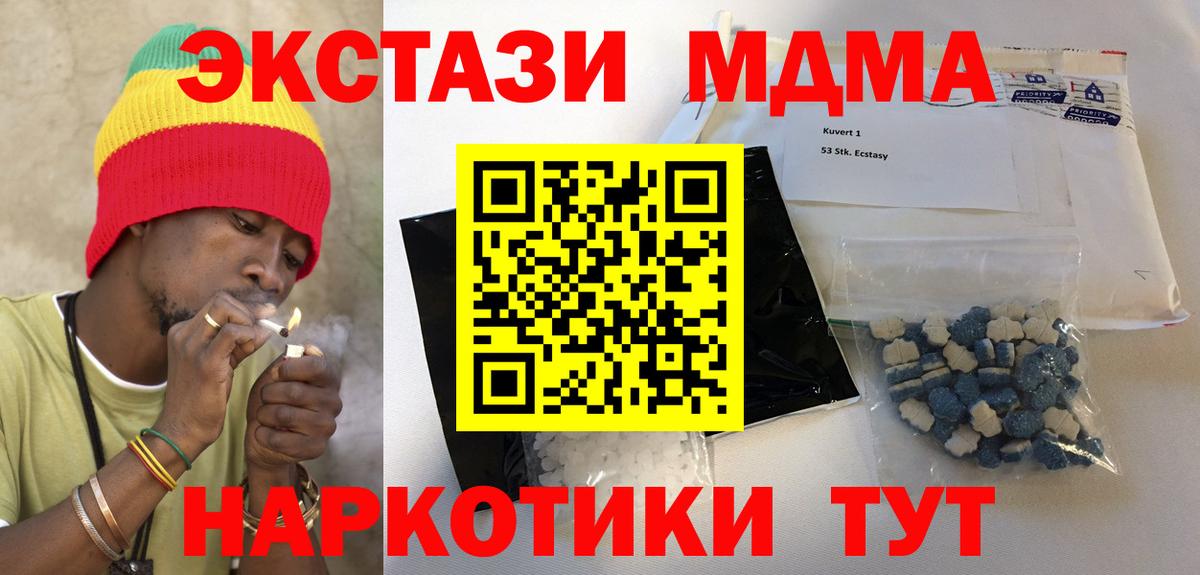 Янаул  МДМА кристаллы  Вход с VPN  МДМА VHQ 