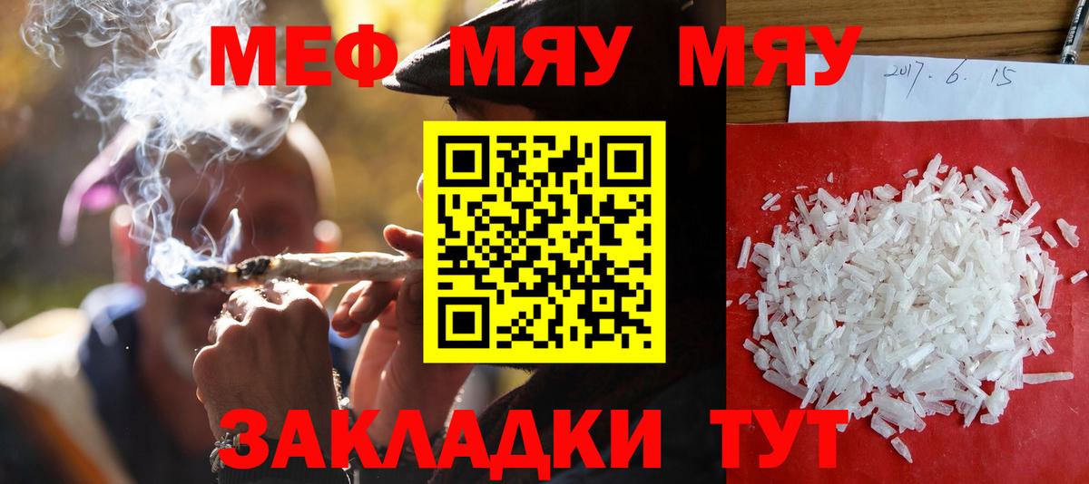 Янаул  Мефедрон  Вход с VPN  МЯУ-МЯУ VHQ  МЕФ VHQ 