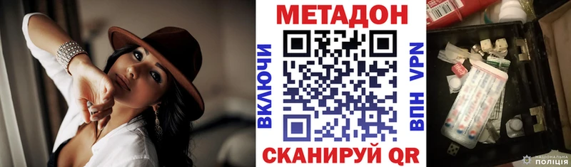 Метадон кристалл  Янаул 