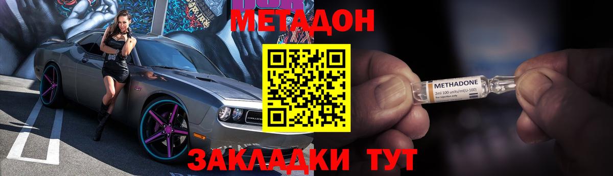 МЕТАДОН кристалл  Вход с VPN  mega зеркало  Янаул  Метадон мёд 