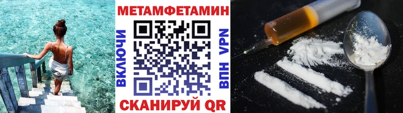 МЕТАМФЕТАМИН Methamphetamine  купить наркотик  Янаул 