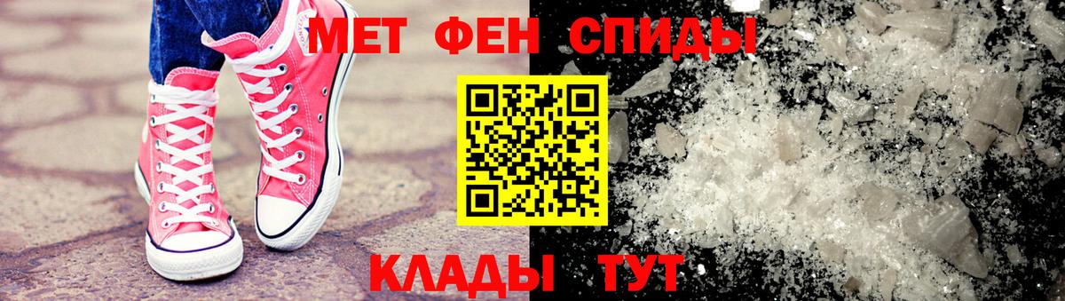 Метамфетамин кристалл Янаул