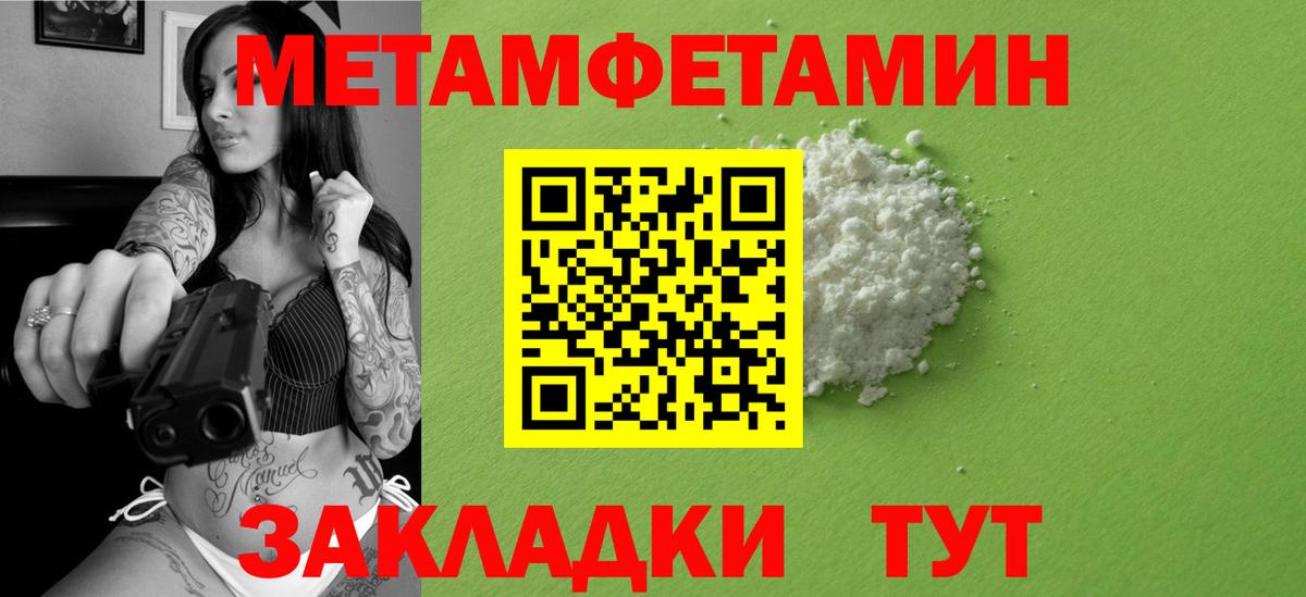 МЕТАМФЕТАМИН витя  МЕТАМФЕТАМИН витя  Янаул  Вход с VPN 