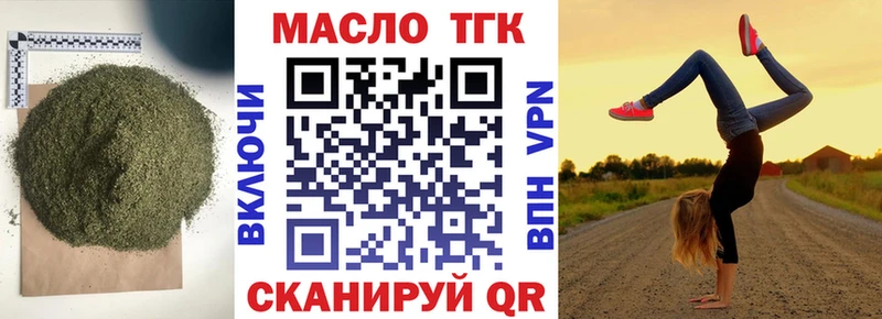 ТГК Wax  Янаул 