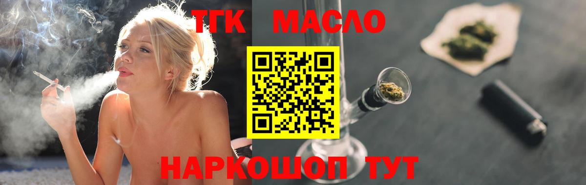 Дистиллят ТГК Wax  Дистиллят ТГК THC oil  Янаул  KRAKEN маркетплейс  Вход с VPN 